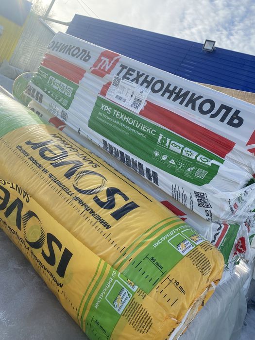 Продам строительные материалы