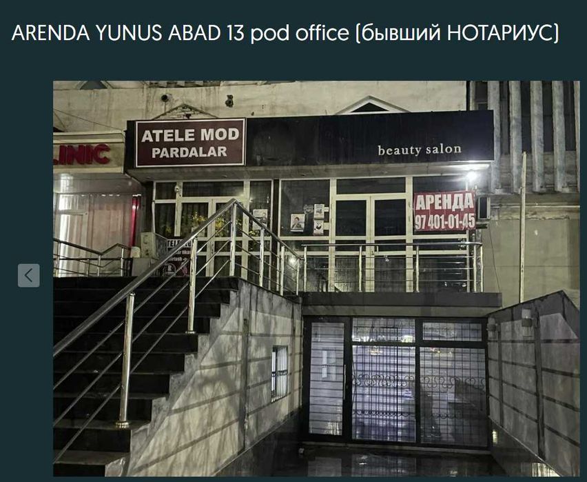 Сдается в аренду Ташкент / Юнус абад 13 первая линия