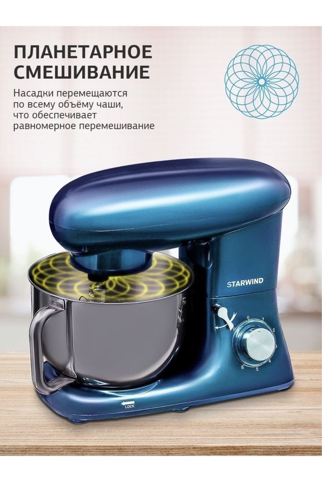 Новый миксер продам