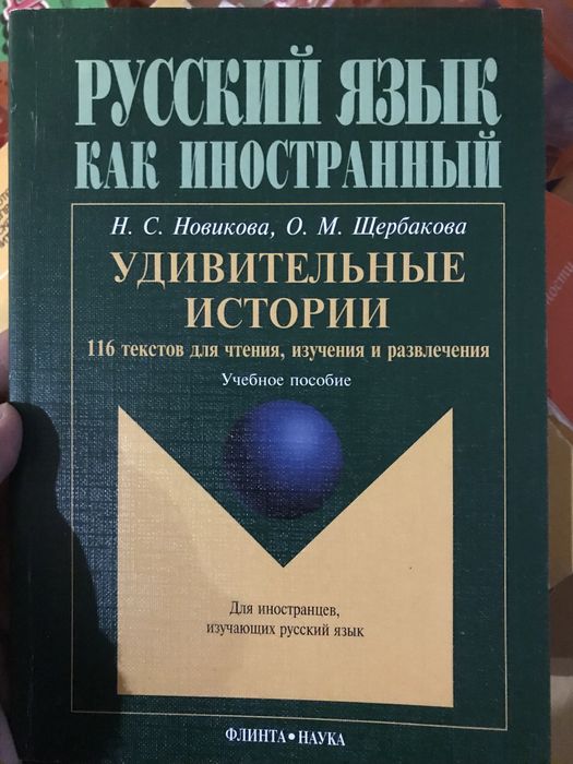 Советские книги, учебники, словари по русской филологии русский язык