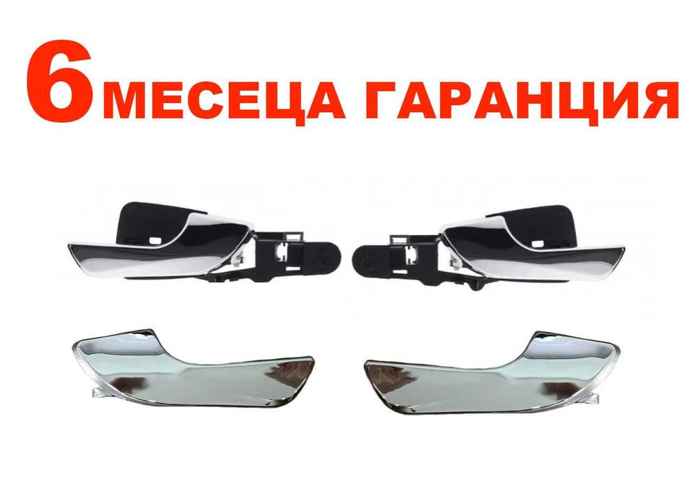 Вътрешна дръжка за Alfa Giulietta / Алфа Жулиета предна и задна врата