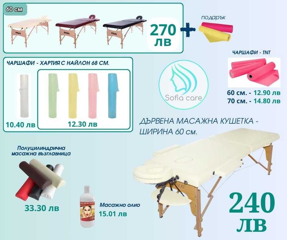 Бръснарски стол бюро за маникюр педикюр Фризьорско столове  кушетки