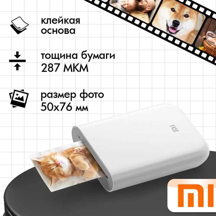 Mijia Фотобумага, 50 лист., шт