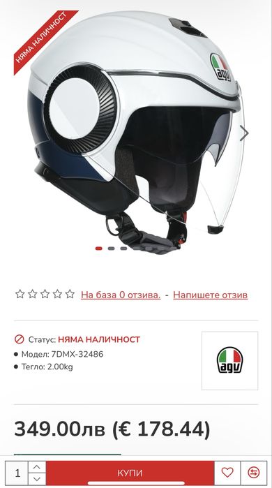 каска  AGV ORBYT