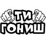 Изработка на самозалепващи стикери по поръчка или по готов шаблон