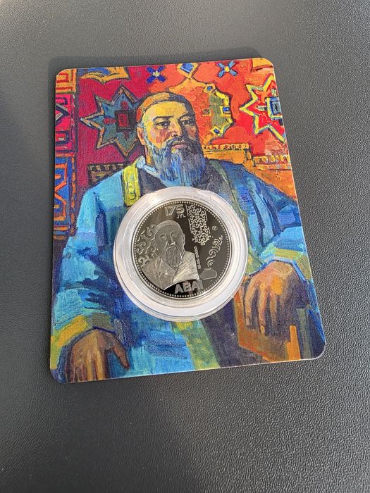 Монета 175 лет Абаю Кунанбаеву