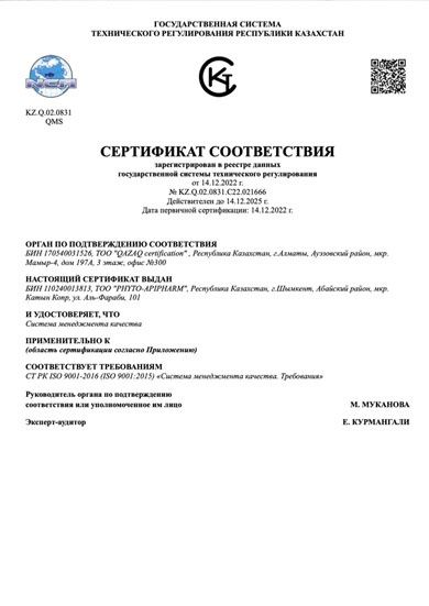 Масло черного тмина