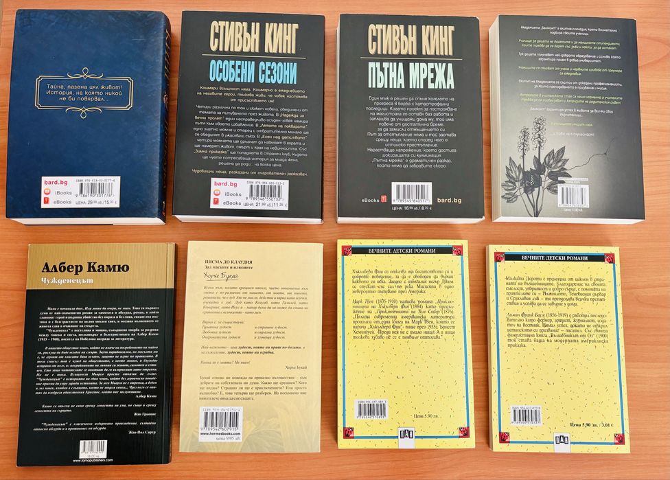 Продавам книги ...