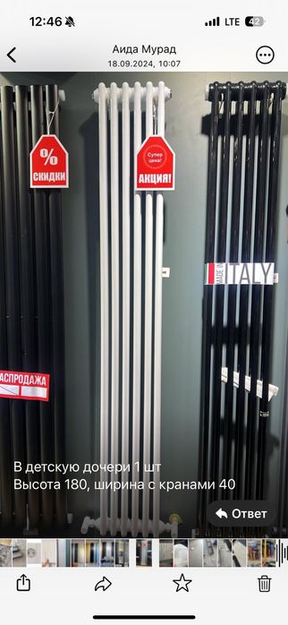 Батареи Италия трубчатые настенные