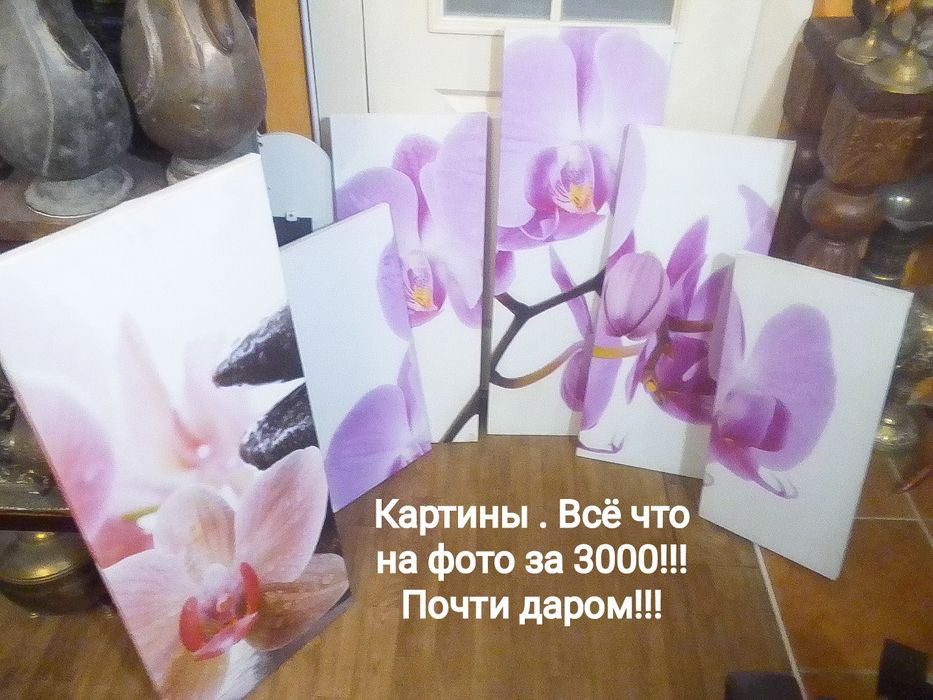 Картины ! Зеркало ! Свечи ! Хозяйственные товары