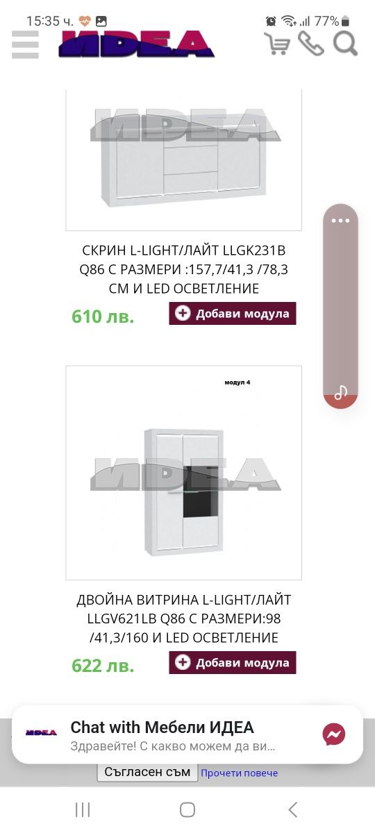 Секция модулна 2