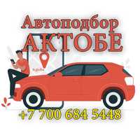 АВТОПОДБОР АВТОЭКСПЕРТ, Проверка авто, Толщиномер, Осмотр, Эндоскопия