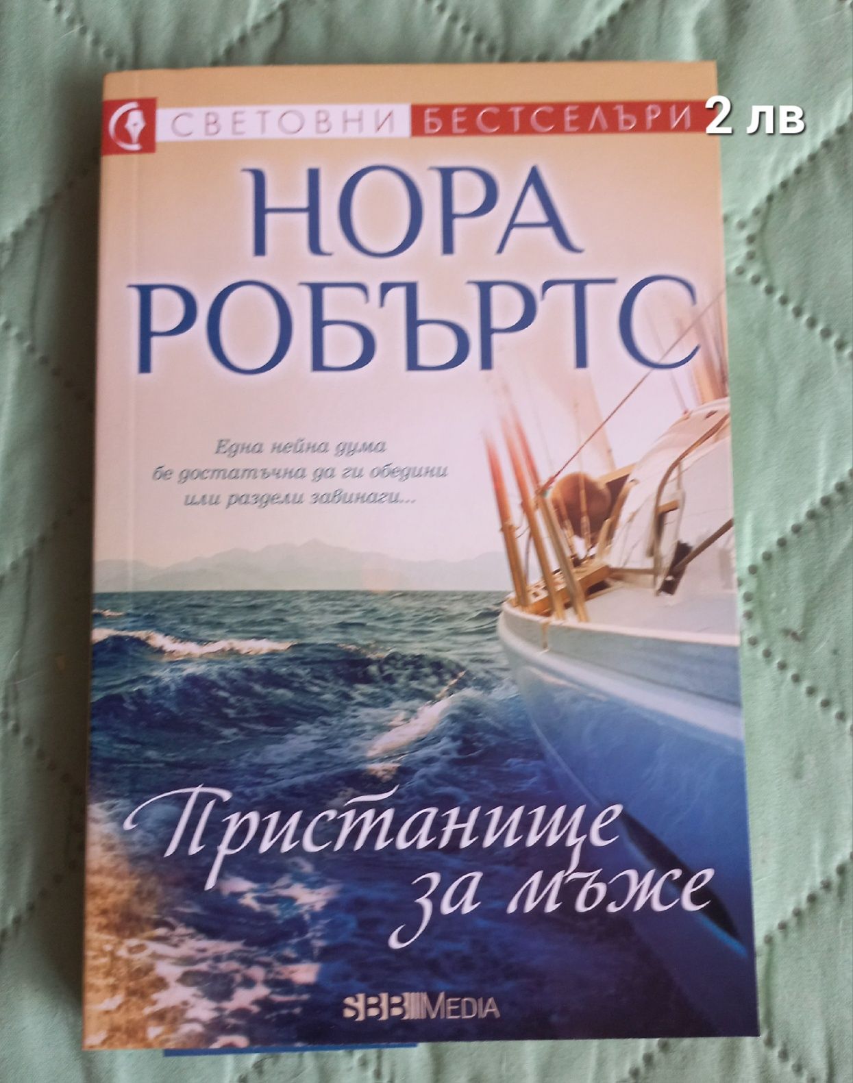 Различни книги, детски приказки, помагала, учебници