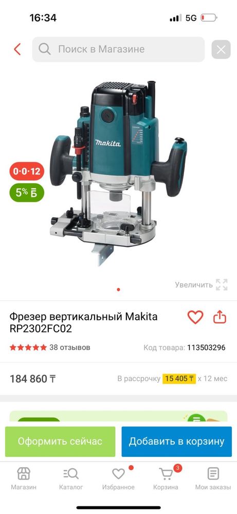 Инструменты Продам Для Установка Дверей