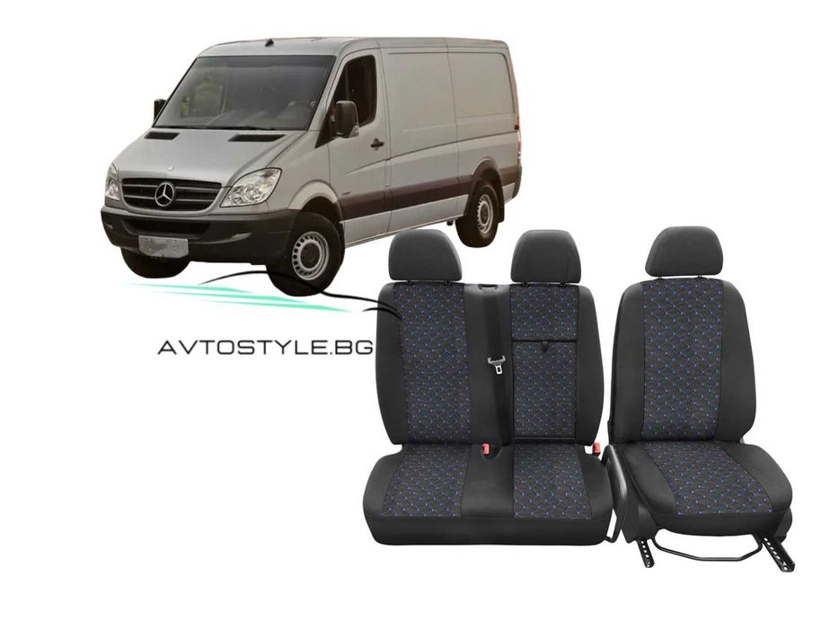 Тапицерия за Mercedes Sprinter/Мерцедес Спринтер  ,2006+ 2+1 син шев