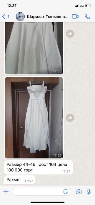 Продам свадебное платье