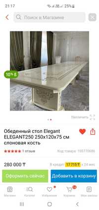 Продам шикарный огромный стол