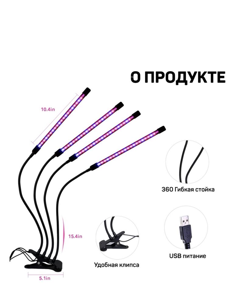 Фитолампа Wireless светодиодная 36 Вт, Industria F4