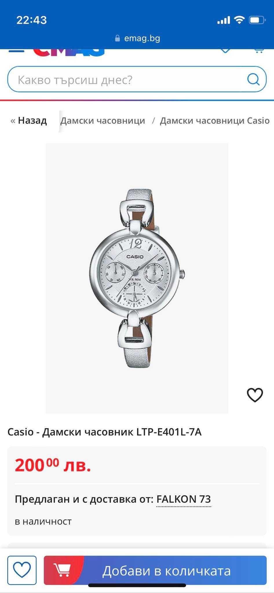Дамски часовник Casio LTP-E401L-7A