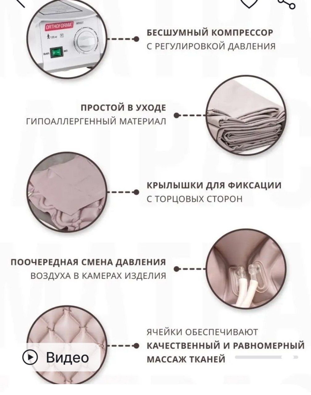 Матрас противопролежневый(төсек тартып жатырған адамға