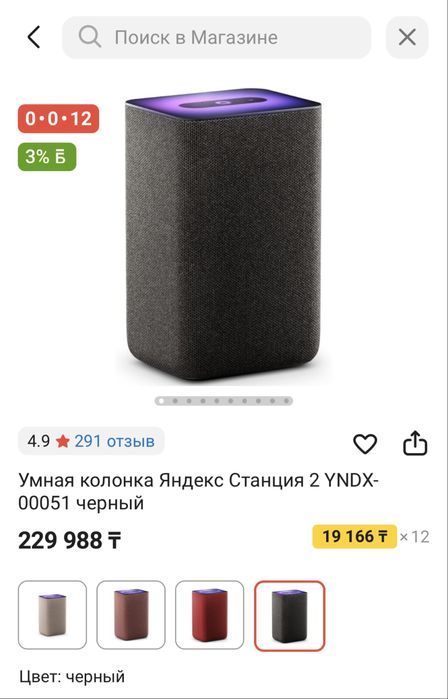 Продам яндекс станцию