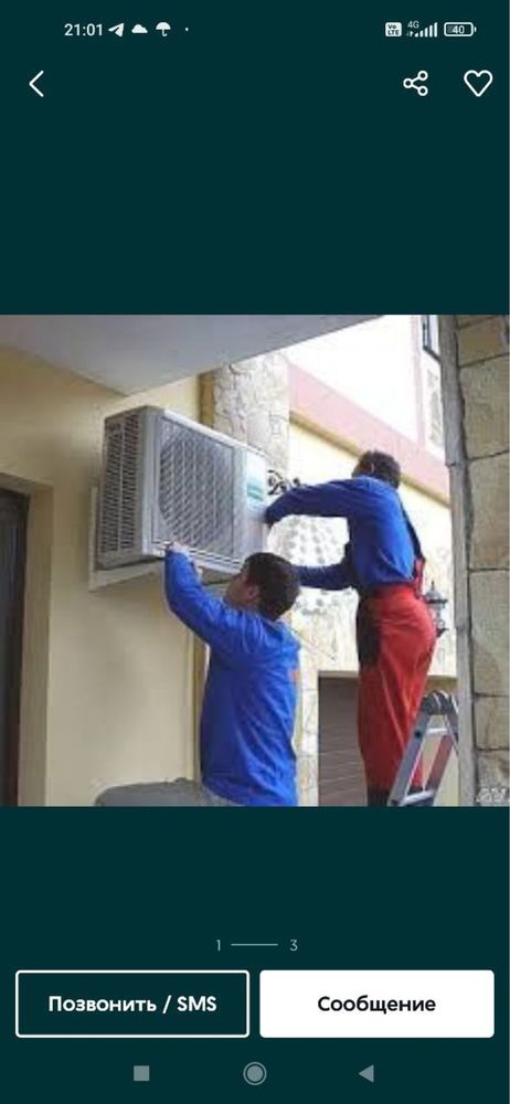Установка кондиционера