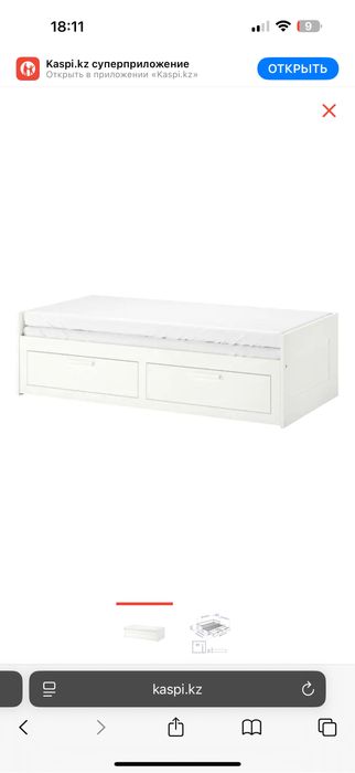 Кровать-кушетка БРЕМНЕС IKEA