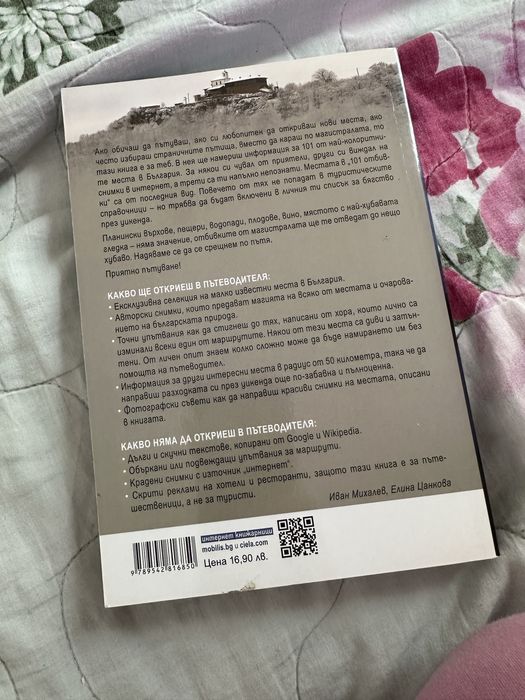 Книга 101 отбивки