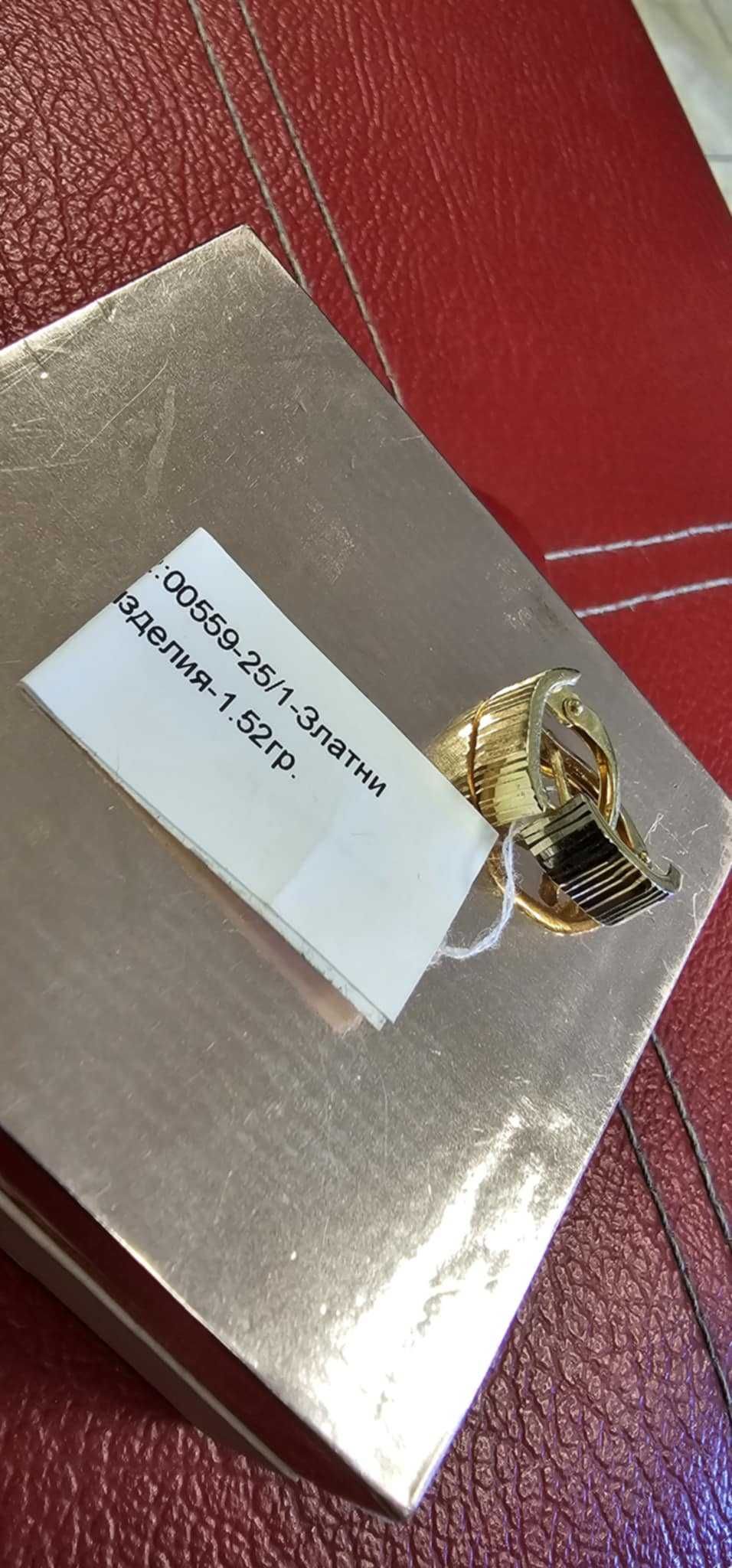 Дамски златни обеци - 1,52 гр.
