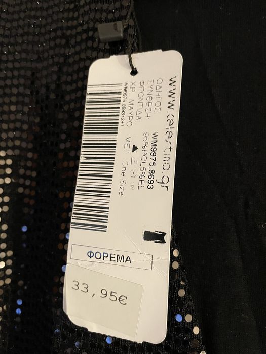 Елегантна нова блуза