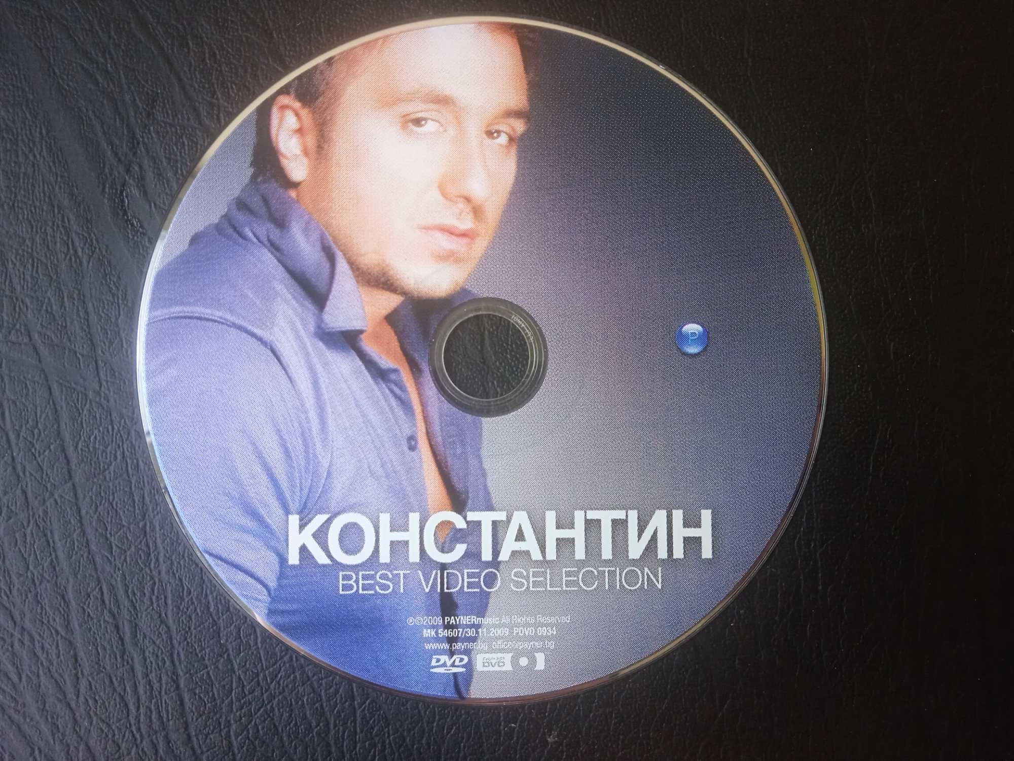 Константин  ПОП-ФОЛК / ЧАЛГА оригинален DVD диск