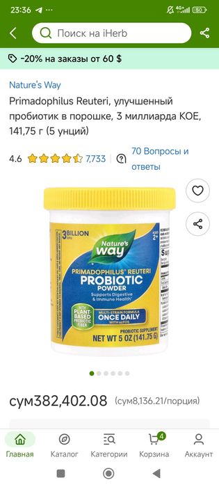 Primadophilyus reuteri Probiotic 141gr