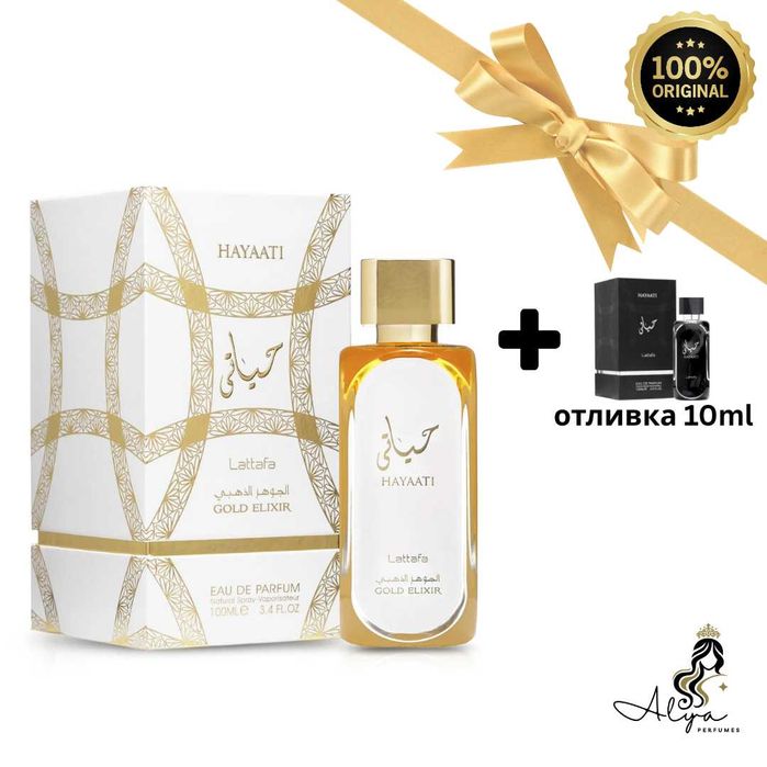 Lattafa Hayaati Gold Elixir 100ml + отливка Hayaati 10ml