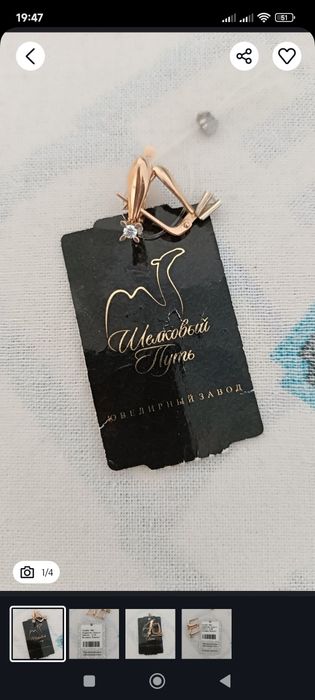 Алтын сырға срочно