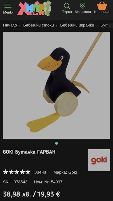 Играчки за бебе музикални, дидактически куб, пееща топка