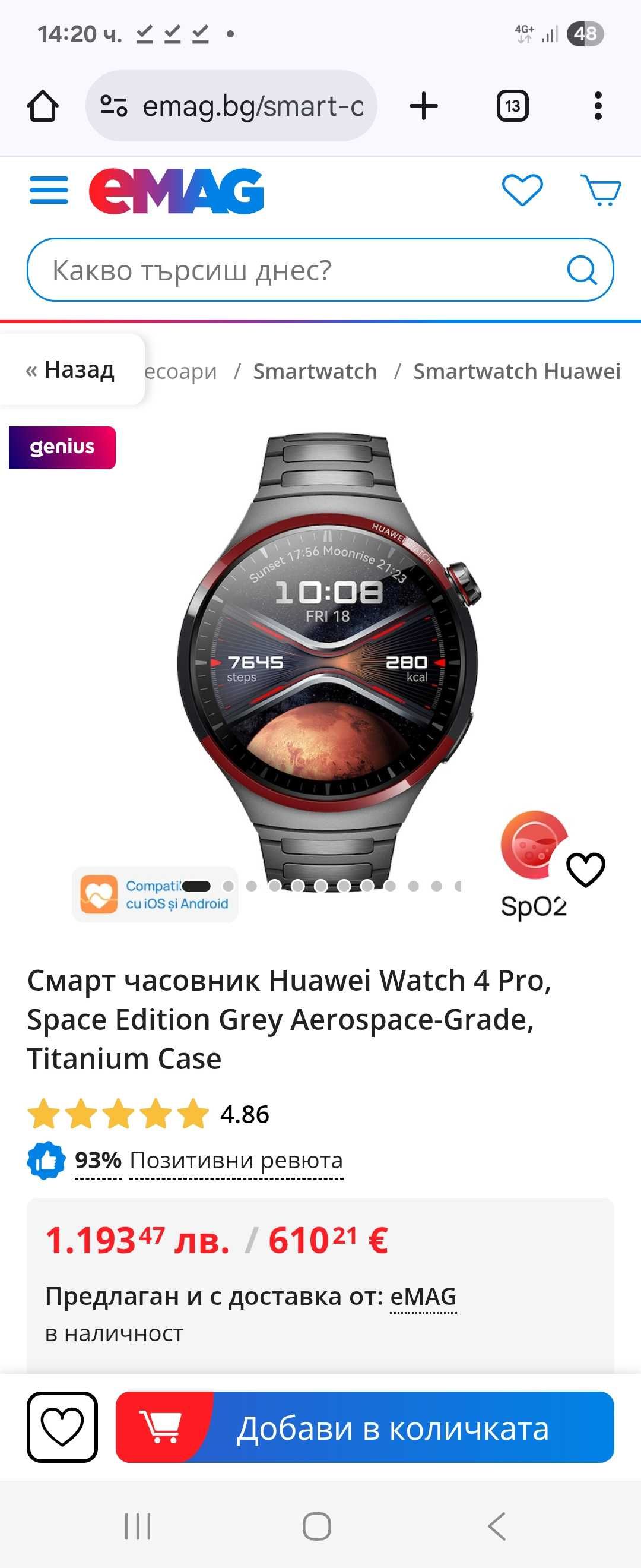 Смарт часовник Huawei Watch 4 Pro, Space Edition Grey