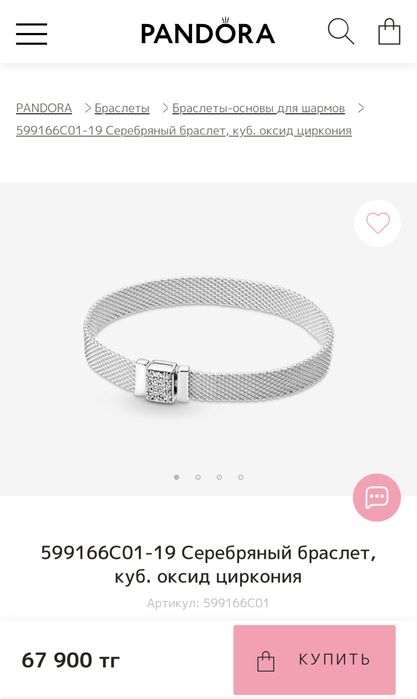 Браслет и шарм Pandora