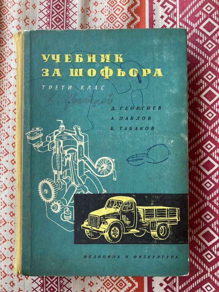 Продавам книги.