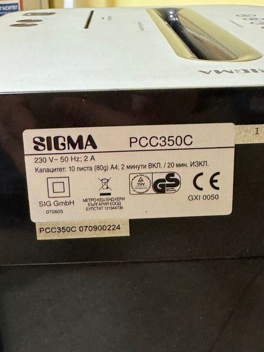 Машина за унищожаване на документи и дискове Sigma