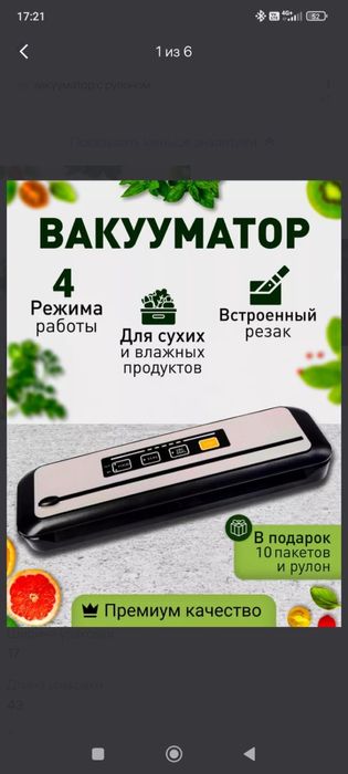 Вакуумный упаковщик, вакууматор с пакетами