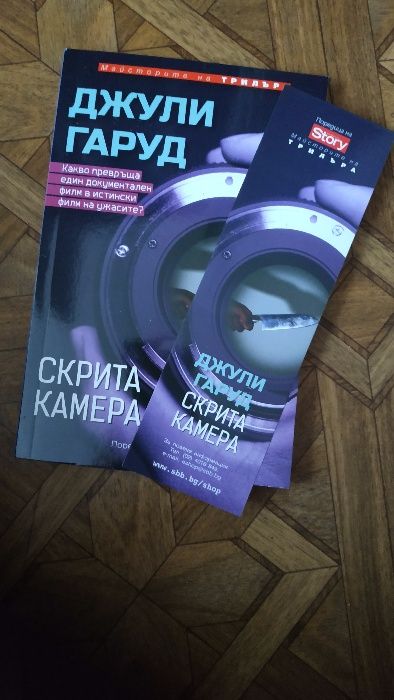 книги в отлично състояние