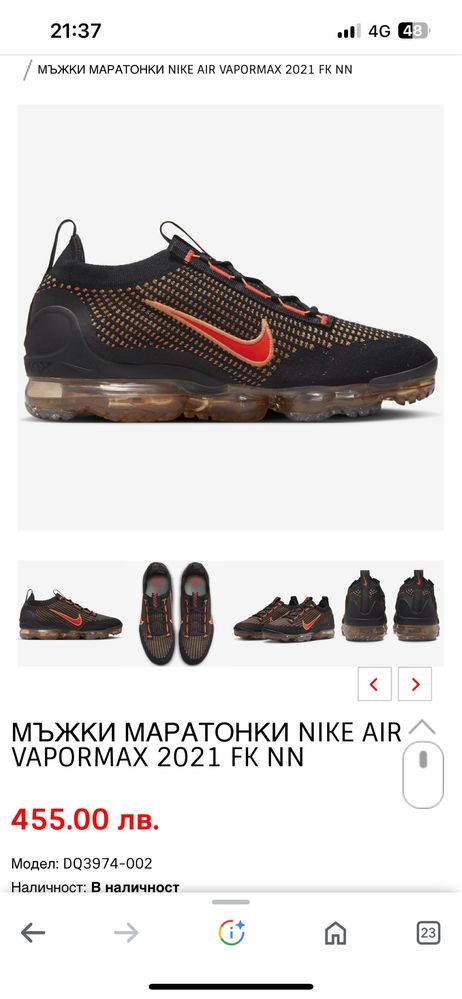 Nike vapormax черни с оранжево