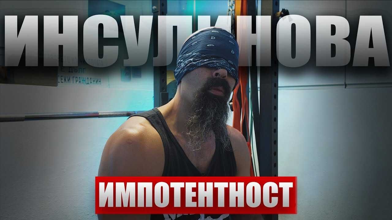 Отслабване и влизане във форма БЕЗ УСИЛИЯ