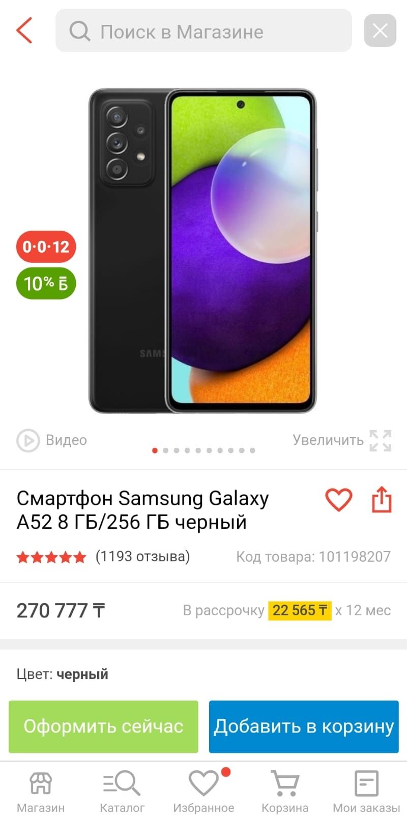 Продам  samsung A 52