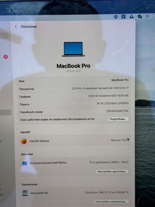 Apple MacBook Pro 2017 15 inch 16/512 SSD