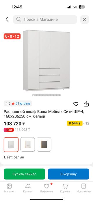 Шкаф для спальни