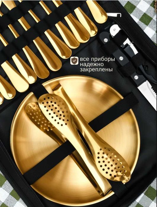 Продается / Сотилади  -  Набор для пикника