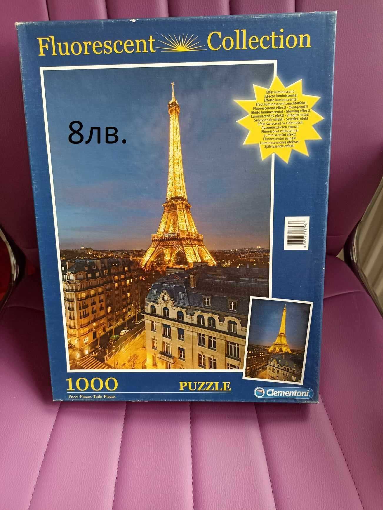 Пъзели 1000, 2000 части.