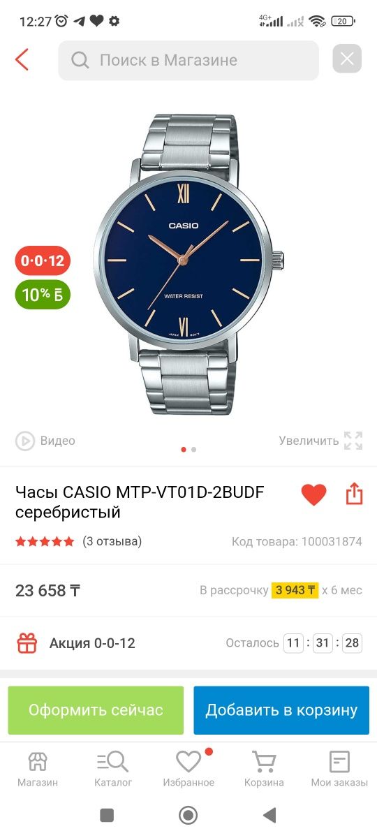 Продам часы мужские срочно .