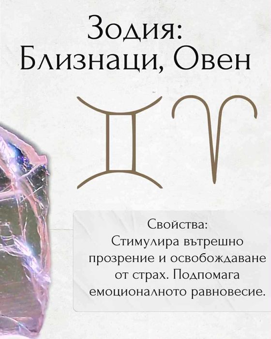 Султанит, Диаспор (редки минерали/кристали)